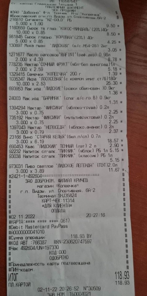 Lietuviai Baltarusijoje ieško ir pigesnio maisto, ypač miltų gaminių, rūbų.<br>Skaitytojos nuotr.