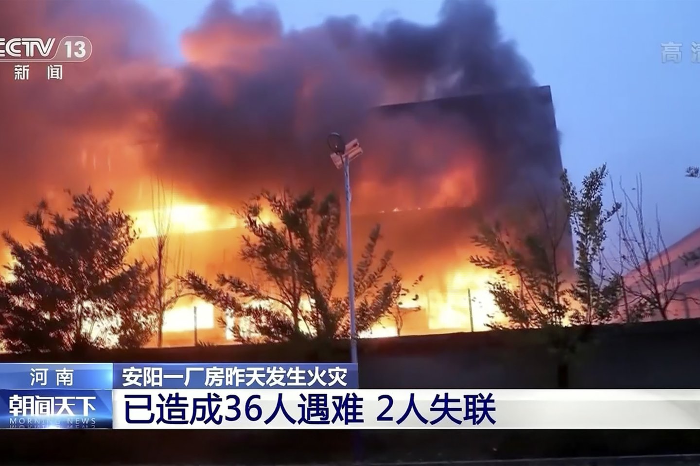 Per gaisrą centrinėje Kinijoje žuvo 38 žmonės.<br>AP/Scanpix nuotr.
