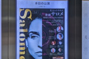 Svaiginantis Asmik Grigorian debiutas Japonijoje