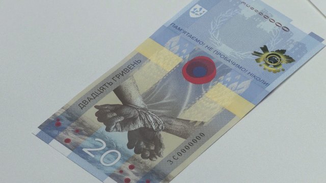Minint karo sukaktį, Ukrainos bankas išleido specialų 20-ies grivinų banknotą