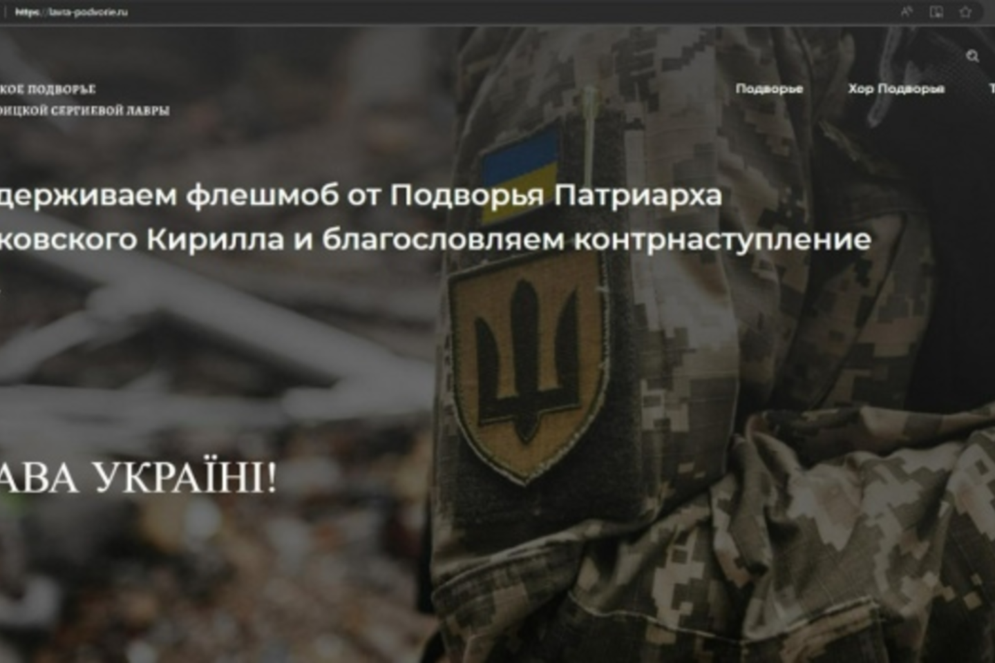  Svetainėse paskelbtas turinys, palaikantis Ukrainos ginkluotąsias pajėgas.<br> Ekrano nuotr.