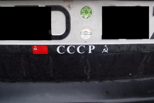 Pasą su sovietine simbolika pažymėtu apvalkalu muitininkams pateikęs ukrainietis turės patuštinti piniginę