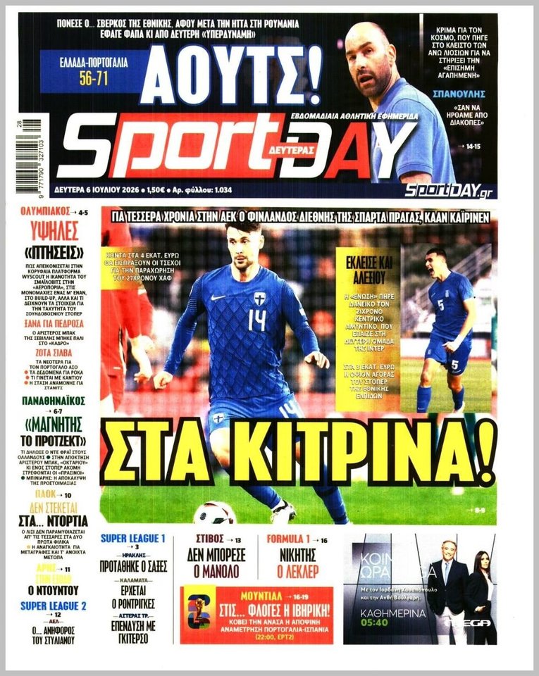 Graikijos spauda apie rinktinės pralaimėjimus