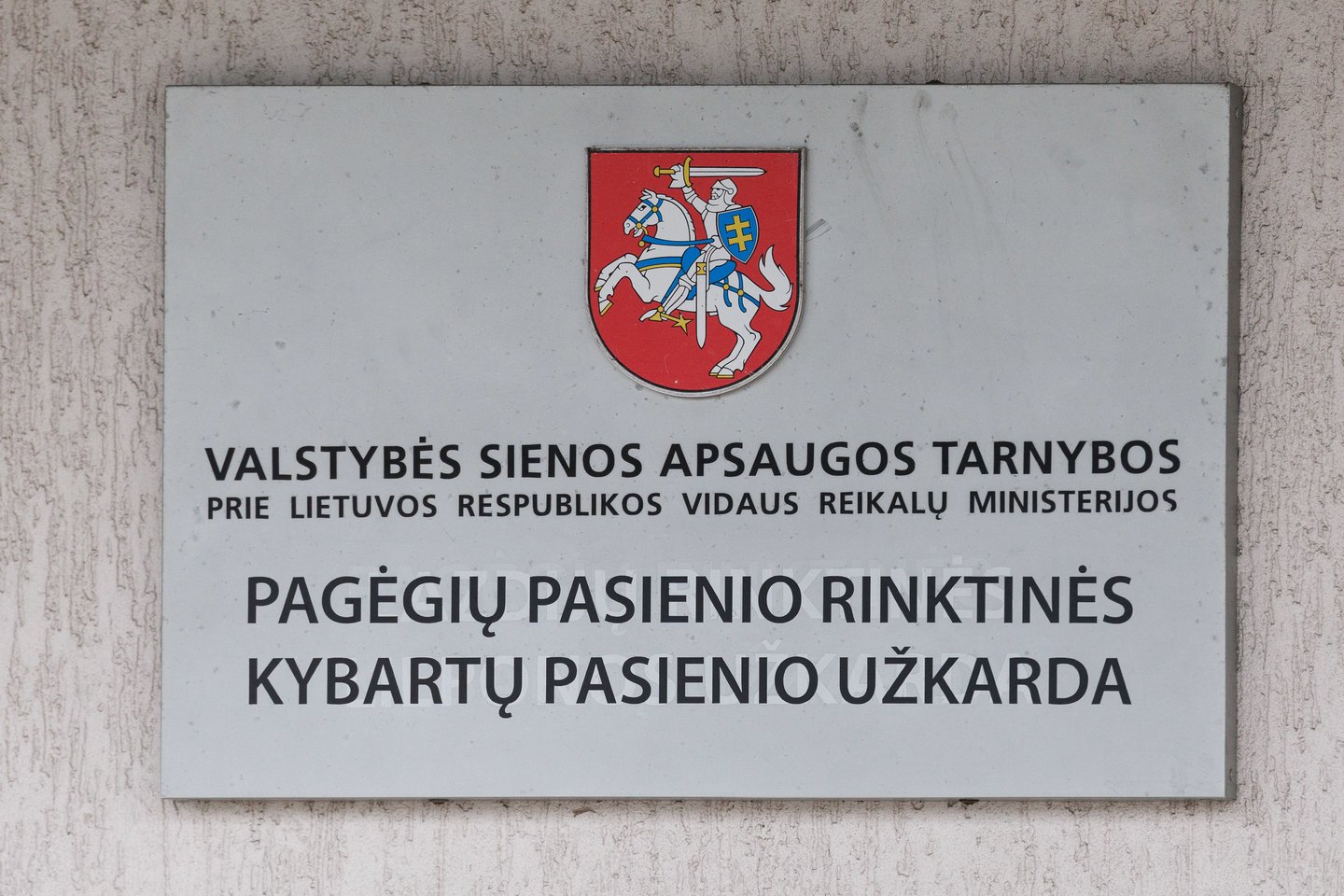 Kybartų pasienio uždanga.<br> V. Skaraičio nuotr.